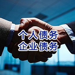 岳塘追债公司